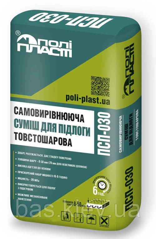 Поліпласт ПСП-030 Самовирівнююча суміш для підлоги товстошарова 8-50мм, 25кг