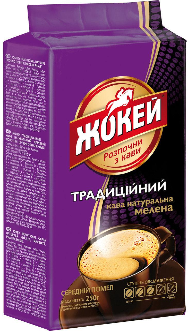 Кава мелена Жокей Традиційна 225 г