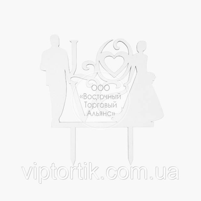 Топер для торта — Весільний No4, фото 1