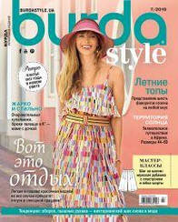 Burda Style UA №07 липень 2019 | Журнал із викрійками