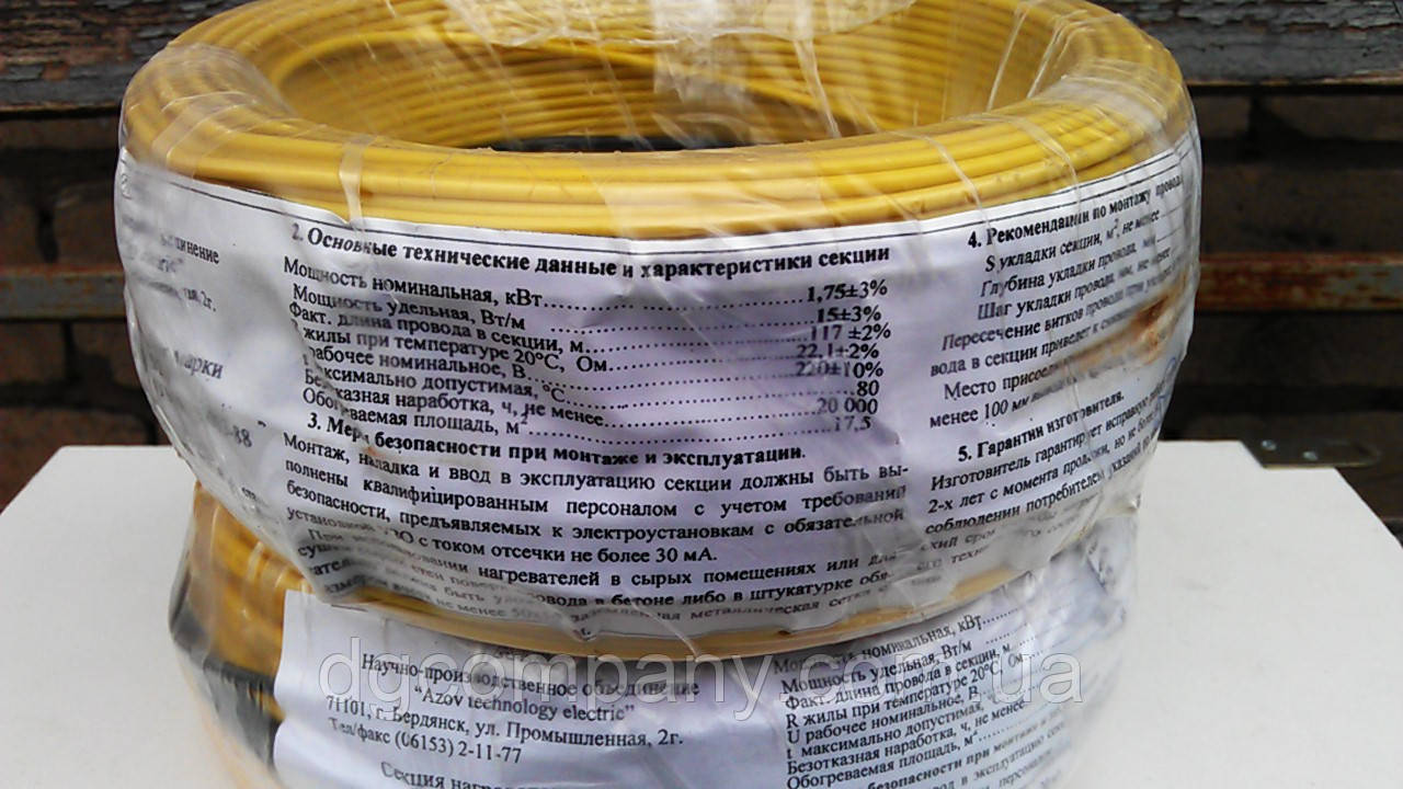 Тепла підлога 18 кв.м., фото 1