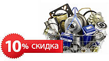 Знижка лише 3 дні 10%