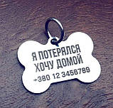 Адресник жетон для собак, медальйон із гравіюванням — табличка шильда, фото 4