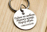 Адресник жетон для собак, медальйон із гравіюванням — табличка шильда, фото 7