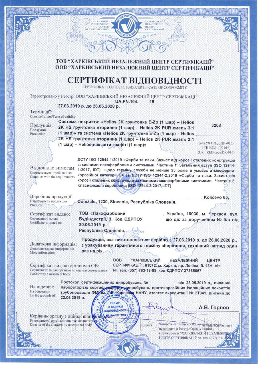 Сертификат на систему покрытия - срок службы не меньше 25 лет при подтверждении лабораторными испытаниями