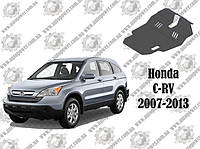 Защита HONDA CR-V АКПП/МКПП (V-2.0; 2.4; 2.2D) (2007-2013)