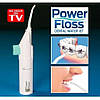 Іригатор для порожнини рота Power Floss. Персональний очисник зубів, фото 4