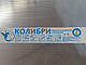 Стільниковий полікарбонат КОЛІБРІ s=8 mm, фото 2