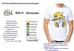 Футболка для вишивки бісером меломан