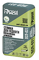 Поліпласт ПСП-031 Стяжка для підлоги армована високоміцна 10-100мм, 25кг