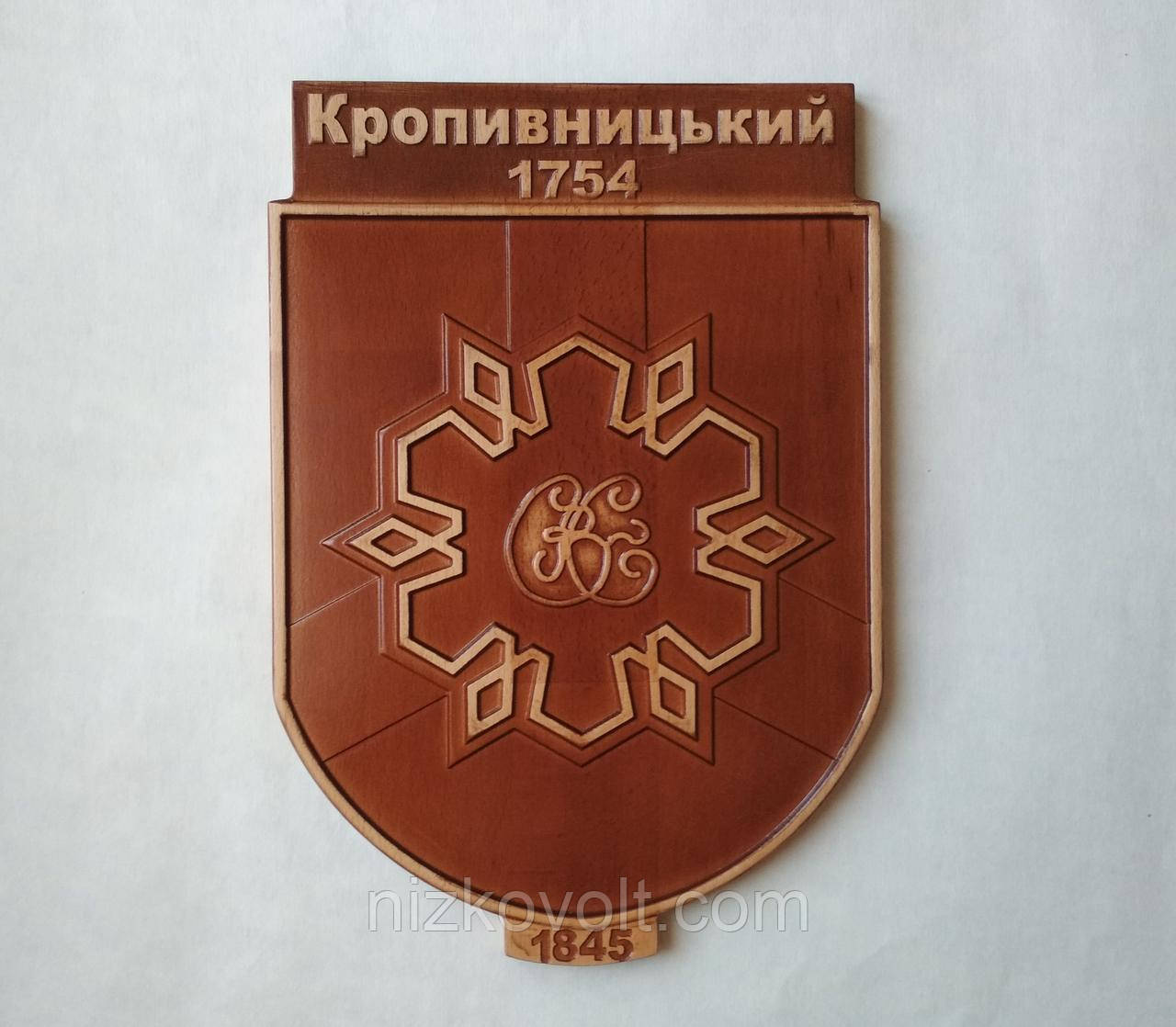 Герб Кропив'яного з дерева 200х290х18 мм