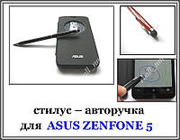 Емкостный стилус-авто ручка для смартфона Asus Zenfone 5