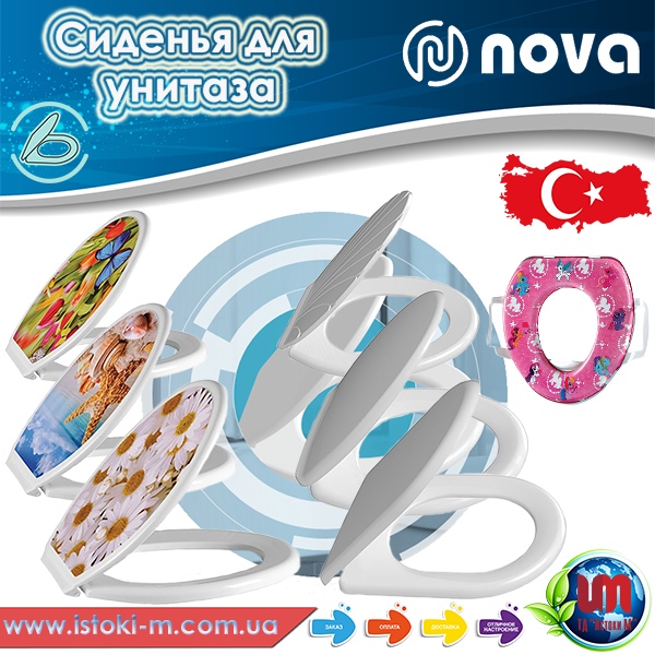 сидіння для унітазу nova shell 2040 сидіння для унитаза_детская накладка для унітазу nova купити