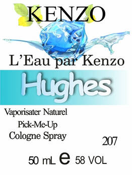 Парфумерна олія (207) версія аромату Кензо L'Eau par Kenzo men — 50 мл