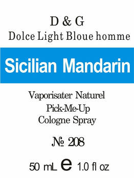 Парфумерна олія (208) версія аромату Дольче & Габбана Dolce Light Blue poour homme — 50 мл