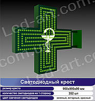 Светодиодный аптечный крест двусторонний LED-ART-900-2