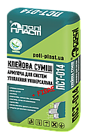 ПСТ-114 Клеевая смесь армирующая для систем утепления универсальная , 25кг