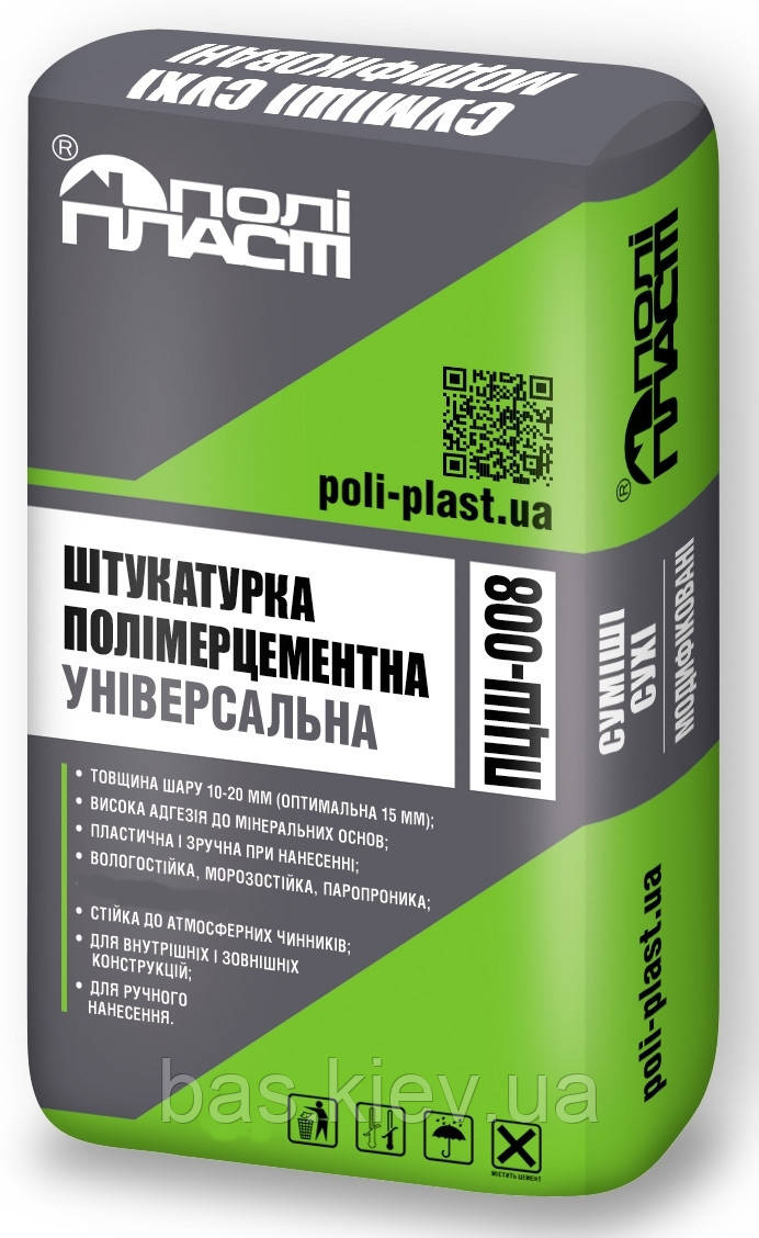 Поліпласт ПЦШ-008 Штукатурка цементна, 25кг