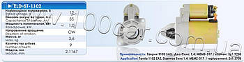 Стартер Eldix ELD-ST-1102 для ЗАЗ 1102, Sens, Сенс, МЕМЗ-317, оригінальні номери: 261.3708