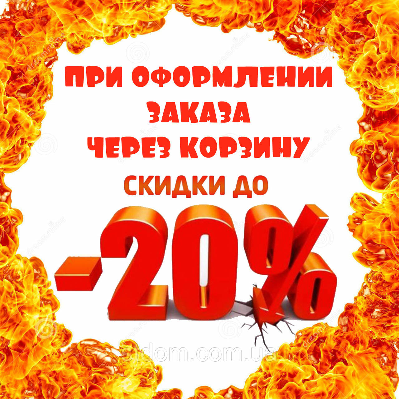 + ++СКІДКА 15-20% У ПОДАРУНОК