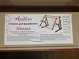 Верстат для вишивання Арабеска Іволга 35х48 хрестиком та бісером диванно настільний п'яльци з бічною натяжкою канви, фото 3