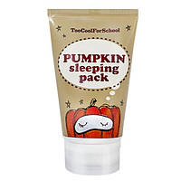 Ночная маска с экстрактом тыквы Too Cool For School Pumpkin Sleeping Pack (миниатюра)