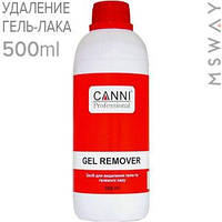 CANNI Рідина для зняття гель-лаку Gel Remover Флакон 500ml