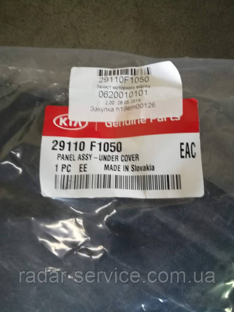 かず10 Защита двигателя киа Спортейдж 4, KIA Sportage 2016-21 QL