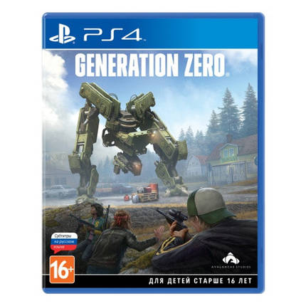 Generation Zero (Тижневий прокат запису), фото 2