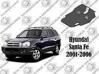 Защита HYUNDAI SANTA FE МКПП/АКПП 2001-2006