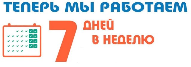 Sat-ELLITE.Net - працюємо без вихідних!