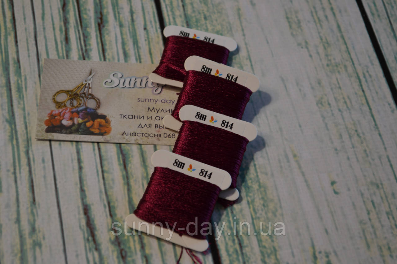 Муліне Sunny Silk, колір 814