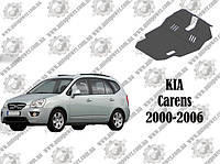 Защита KIA CARENS МКПП V-1.5/1.8 2000-2006