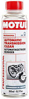 Промывка, Очистка для АКПП Motul AUTOMATIC TRANSMISSION CLEAN (300ML)