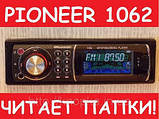 Автомагнітола Pioneer 1062 USB MP3 магнітола + Пульт + Встановлювальний комп, фото 2