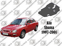 Защита KIA SHUMA МКПП V-1.5/1.8 1997-2001