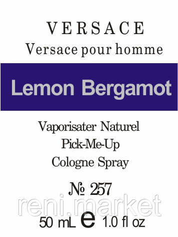 Духи 50 мл (257) версія аромату Versace Versace Pour Homme