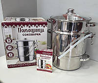 Соковарка з нержавіючої сталі об'ємом 9 літрів