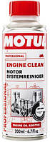 Промывка двигателя Motul ENGINE CLEAN MOTO (200ML)