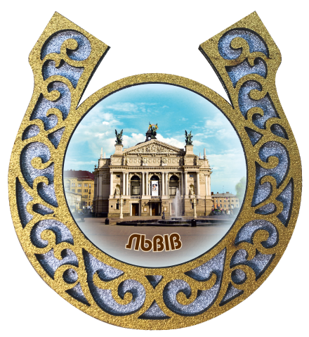 Магніт-підкова "Львів"