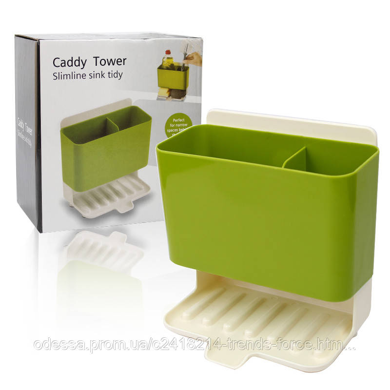 Органайзер для кухонного приладдя на мийку зі зливом води Caddy Tower 7021 150253