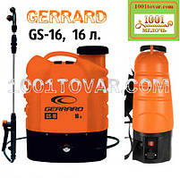 Обприскувачі та запчастини Gerrard
