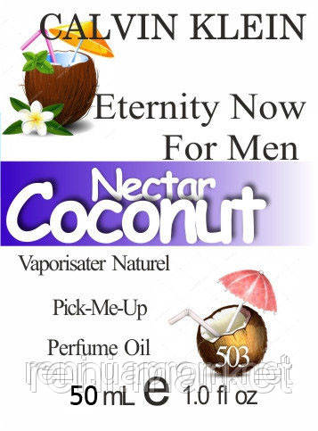 Парфуми 50 мл (503) версія аромату Кельвін Кляйн Eternity Now For Men