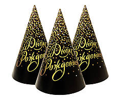 Ковпачок святковий, маленький "  С Днём Рождения конфетті ", 20 шт/уп