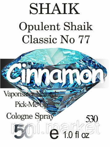 Парфуми 50 мл (530) версія аромату Шейх Opulent Shaik Classic No 77