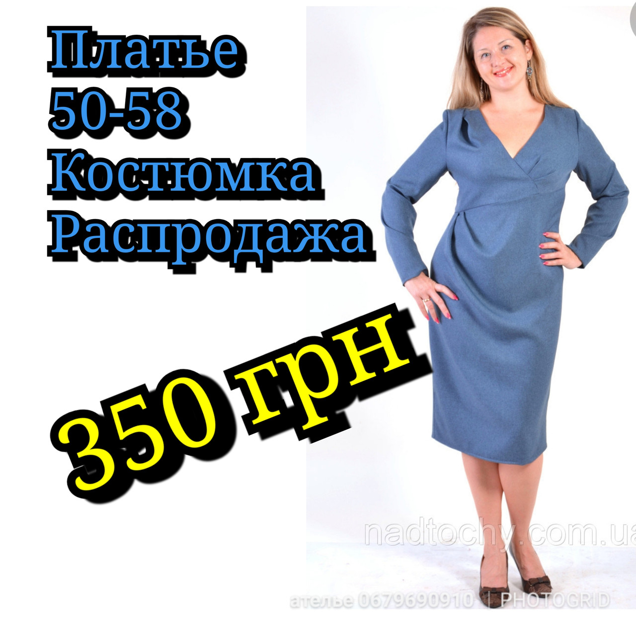 Плаття джинсового кольору блакитне з драпіруванням великі розміри 50-60 р-ри, пл 120.