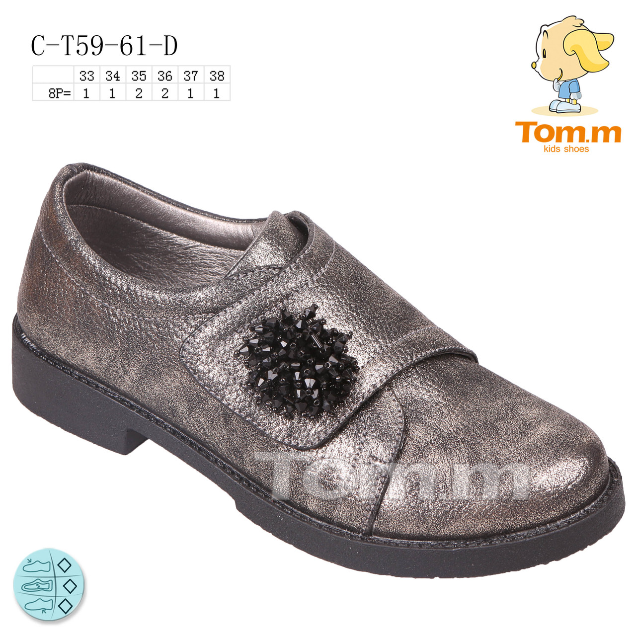 Дитячі туфлі TOM M, з 33 по 38 розмір, 8 пар