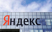 Reuters: західні спецслужби зламали «Яндекс» для стеження за акаунтами користувачів
