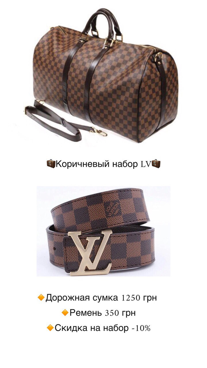 Сумка-конмінь набір Louis Vuitton, фото 1