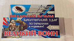 Засіб проти тарганів і мурах Величний ВІН (гель) 60 г